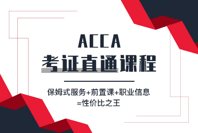 acca-double-pass-course-2021